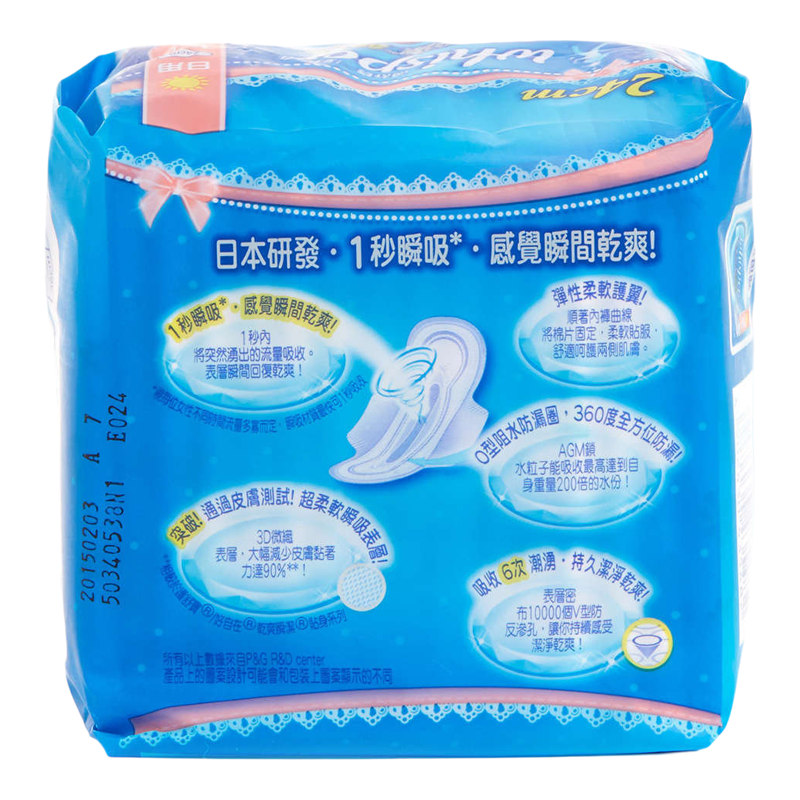 护舒宝优惠孖装干爽瞬洁丝薄卫生巾日用24cm16片x2便携护垫瞬吸版
