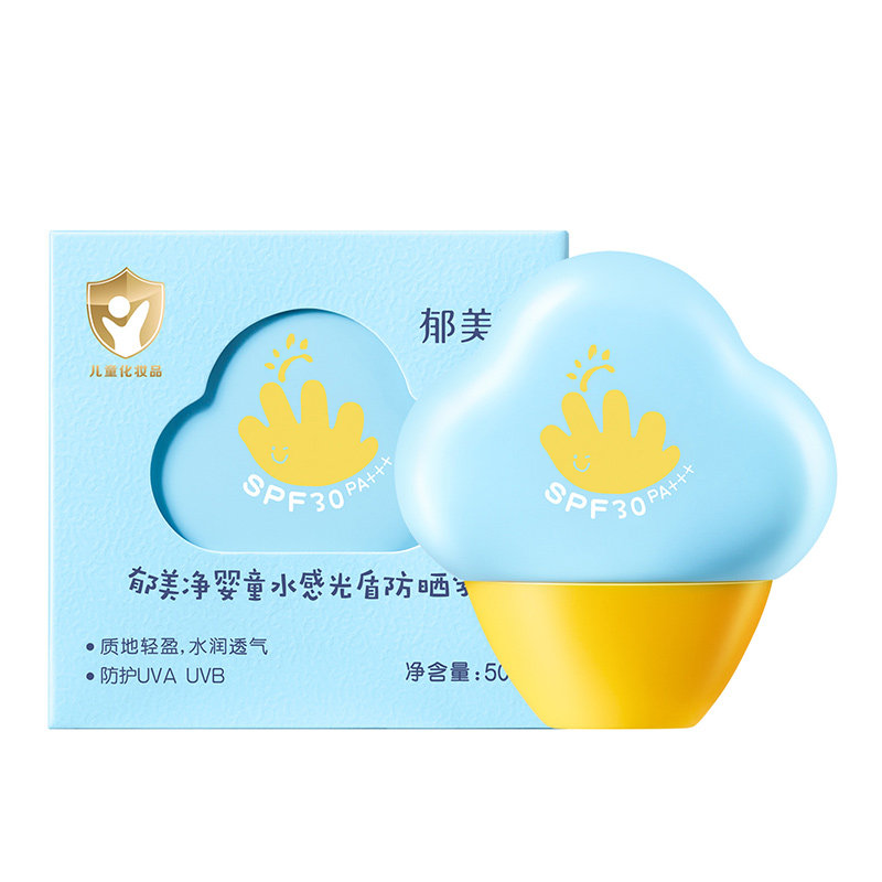 郁美净防晒乳夏季水润面霜户外