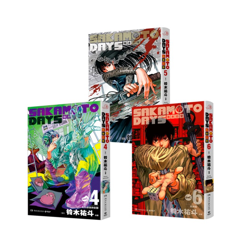 【首刷特典版】SAKAMOTO DAYS坂本日常特典版1-6卷 全6册 简体中文版 漫画 铃木祐斗 天才漫画家集英社少年JUMP热血搞笑 博集天卷