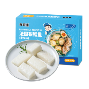 我爱渔法国银鳕鱼新鲜冷冻进口深海南极犬牙鱼送宝宝婴儿辅食食谱