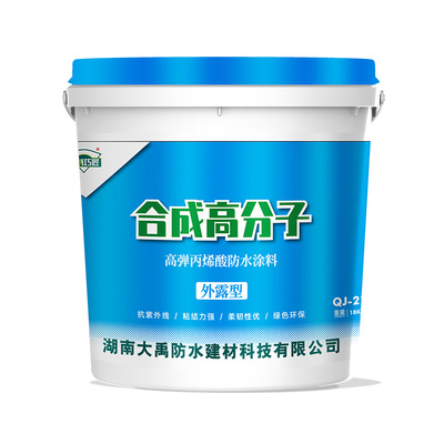 漏水包退】屋顶专用外露防水涂料