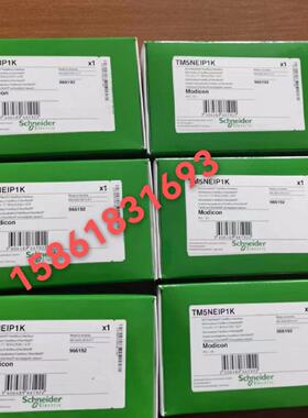 议价施耐德TM5NEIP1K/NEIP1/SDO8TA/TM5SBET7/TMSCO1/TM5SE1SC100