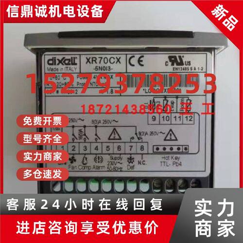 议价小精灵温控器XR70CX-5N0I3/XR72CX/XR60CX-5R0C1/XR70CX-5R0C