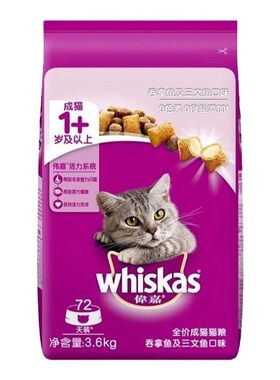 海洋鱼吞拿鱼三文鱼猫粮