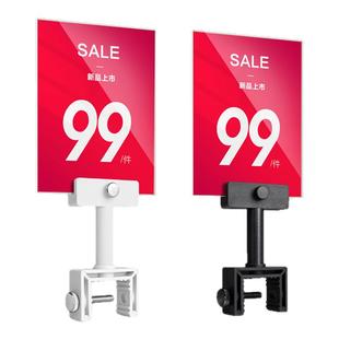 服装店价格展示牌特价折扣牌促销广告牌亚克力中岛POP夹商品活动价格牌新品上市标签牌标识牌货架海报夹子