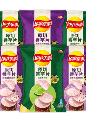 乐事薄切香芋片零食休闲小吃食品