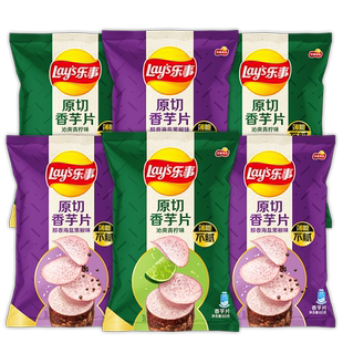 乐事薄切香芋片沁爽青柠味零食香芋片30g/60g办公室休闲小吃零食