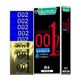 冈本001避孕套超薄安全套男裸入情趣用品0.02聚氨酯夫妻套