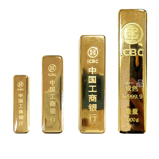 工商银行仿真金砖工行金条送礼假黄金条摆件展厅纯铜实心镀金礼品