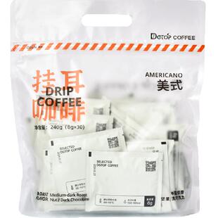 DGTOP美式挂耳咖啡手冲咖啡粉滤挂式黑咖啡特浓意式拼配中深