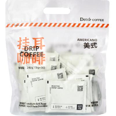 dgtop美式挂耳咖啡