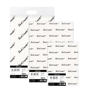 Touchmark素描纸8k/4k/A4美术生专用加厚160g儿童画画纸小学生8开绘画纸手抄报速写纸水彩水粉马克纸铅画纸