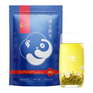 2025新出厂茶博宝飘雪 四川特级浓香型茉莉花茶横县绿茶50g袋包邮