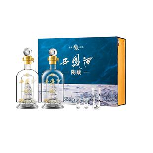 西凤陶藏礼盒52度凤香型纯粮白酒入口绵柔500ml*2瓶宴请聚会送礼