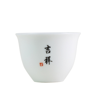 德化白瓷品茗杯功夫茶杯文字定制主人杯刻字茶具私人订制手写陶瓷