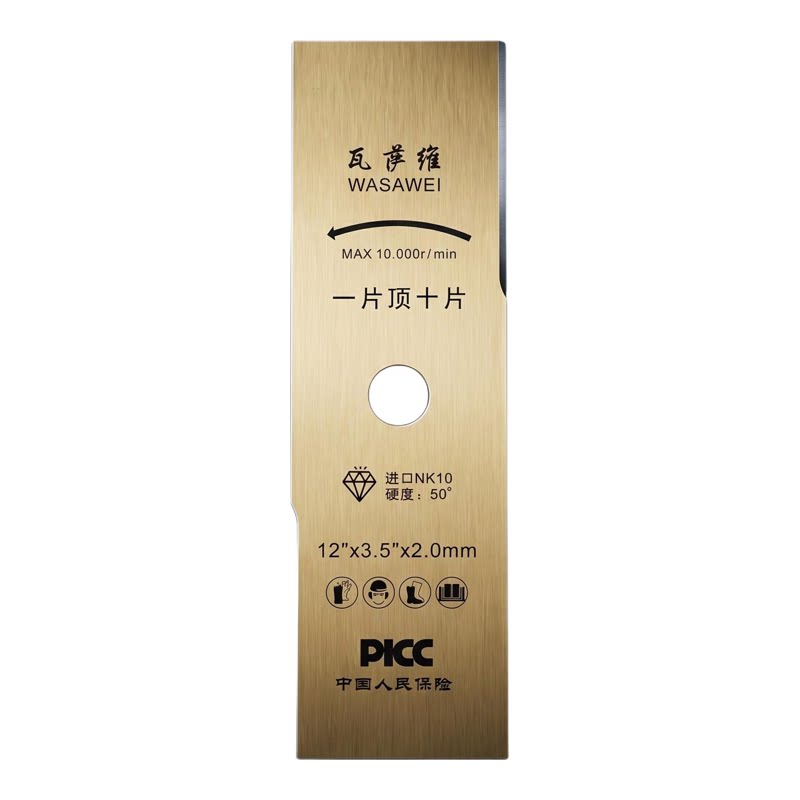 进口汽油割草机加长加厚刀片