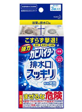 日本花王浴室地漏排水口清洁剂