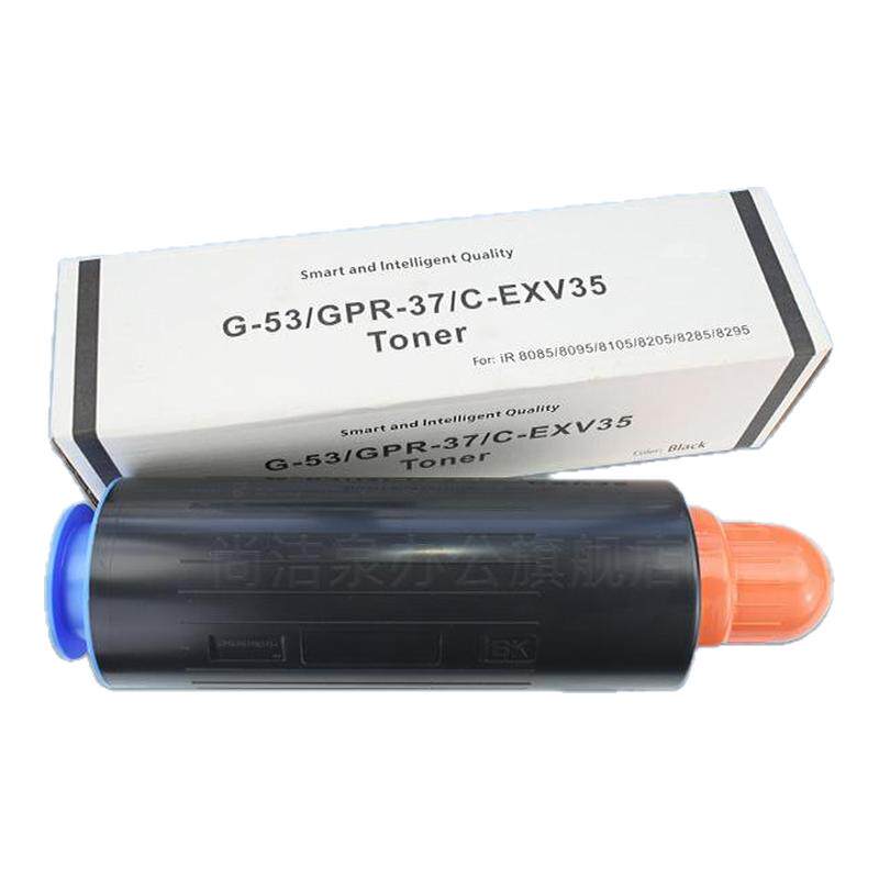 适用佳能iR8105/8205NPG-53粉盒