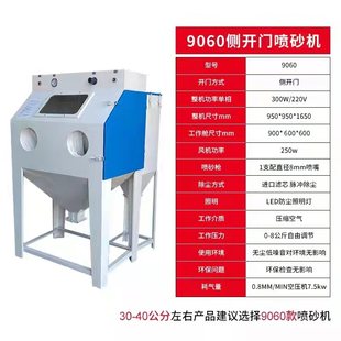 喷砂机小型手动9080型高压喷沙机除锈抛光翻新五金去氧化皮打砂机