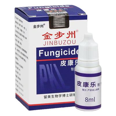 金步州皮康乐制剂8ml抑菌液