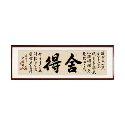 书法字画手写卷轴办公室挂画定制