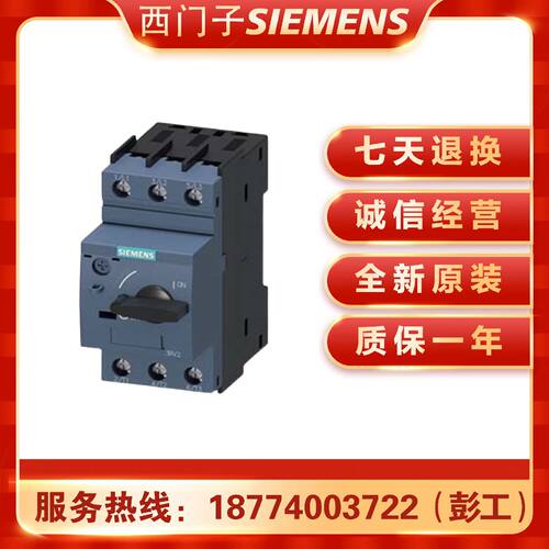 议价3RV西门子断路器3RV2021-4AA10 4BA10 4CA10 4DA10 4EA10 4FA
