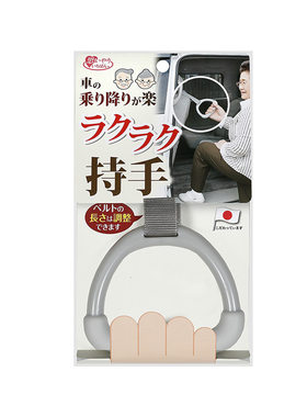 日本SANKO车用扶手儿童老人安全