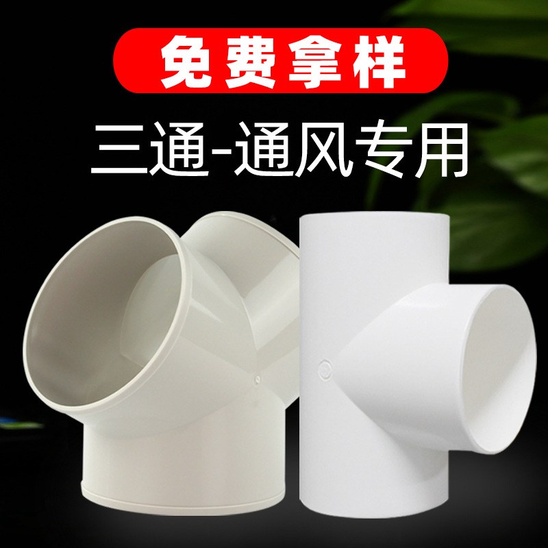 y型排气排风管三通浴霸风管三通100铝箔PVC150通风200三通接头