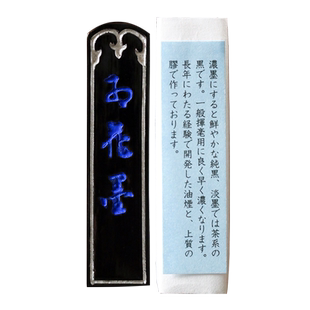 日本进口古梅园墨锭三星红花墨古法菜籽油烟墨块书法国画作品用墨3星墨条墨块1丁油烟墨锭砚台磨墨15克小楷墨