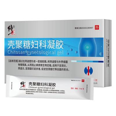 修正医用妇科凝胶抑菌阴道炎壳聚糖非卡波姆洗液修复宫颈糜烂正品