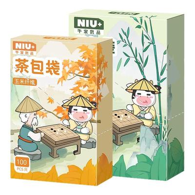 茶包袋一次性玉米纤维茶叶包食品级过滤卤料包煎中药纱布袋过滤袋