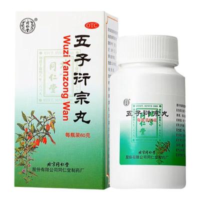 【同仁堂】五子衍宗丸60g*1瓶/盒