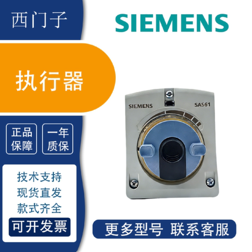 议价西门子SAS31.00/SAS81.00/SAS61.03代替SQS65电动螺纹水阀执