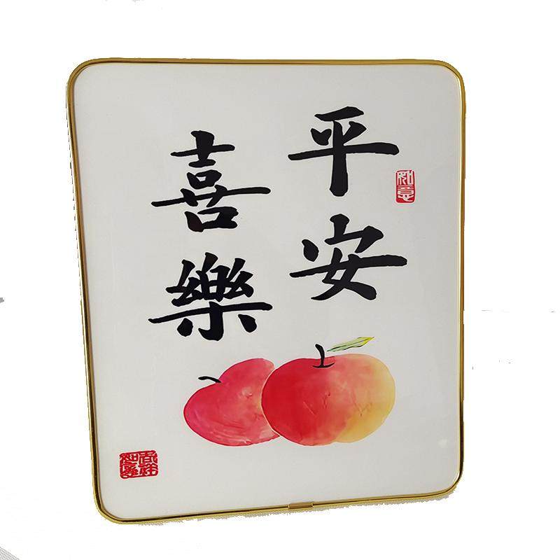 平安喜乐摆台装饰画新中式客厅桌面家居装饰摆件床头柜上相框摆画