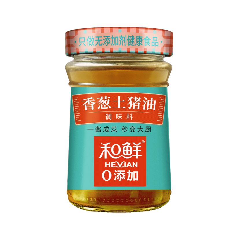 和鲜0食品添加剂土猪油