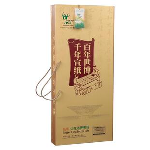 红星宣纸旗舰店 红星牌宣纸正品红星礼品宣纸世博纪念宣 上海世博会特许生产商品 收藏馈赠礼品宣纸