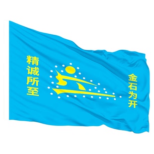 旗帜定做旗子定制班旗队旗户外广告旗个性导游旗流动红旗彩旗刀旗音乐节旅游登山爬山公司团建厂旗仿古旗串旗