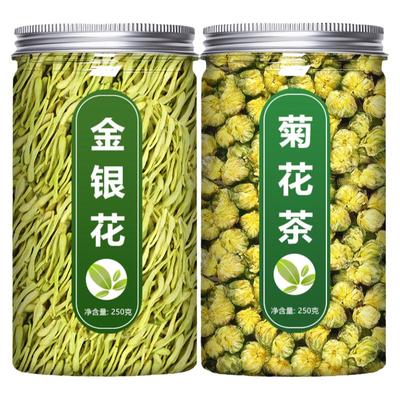 金银花菊花茶500克代用花草茶