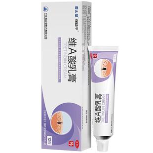 维a酸乳膏百分之1医用祛疣寻常疣专用药膏丝状疣去扁平疣跖疣趾疣