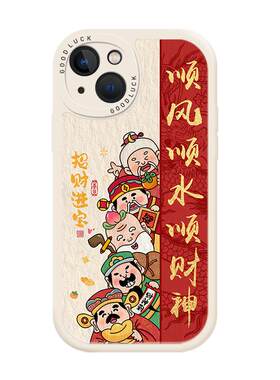 财神爷手机壳小羊皮适用小米红米