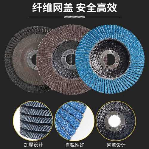 蓝砂百叶片100角磨机用木材除锈手磨机百叶轮打磨片加厚抛光片