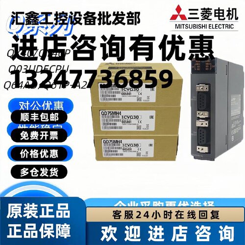 议价进口全新模块QD75D1N QD75D2N QD75D4N QD75P2N QD75P4N P1N