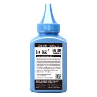 巨威 适用三星3401碳粉M2071 M2070 ML2161 2162 2165打印机墨粉D101S D111S SCX-3401FH 3405 3406W硒鼓碳粉
