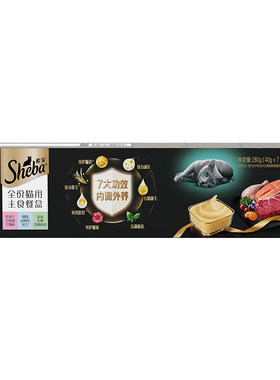 希宝主食罐主食餐盒高肉高蛋白