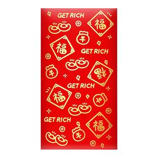 通用新年红包福字利是封袋通用简约商务壳大气压岁包新款小号节日