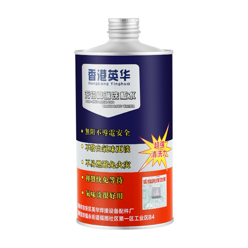 洗板水pcb清洗剂主板线路电脑