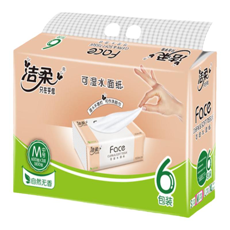 洁柔纸巾可湿水300张抽纸卫生纸家用实惠装3层学生餐巾纸面巾纸x