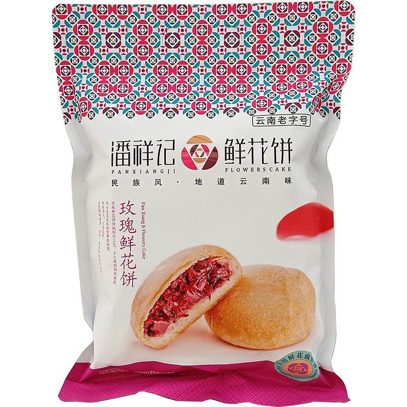 买9送1 潘祥记玫瑰鲜花饼200g 云南特产酥皮糕点小吃零食抹茶坚果