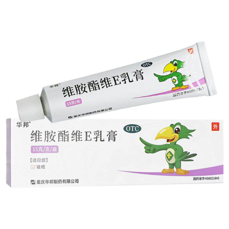 华邦 维胺酯维E乳膏 15g/支