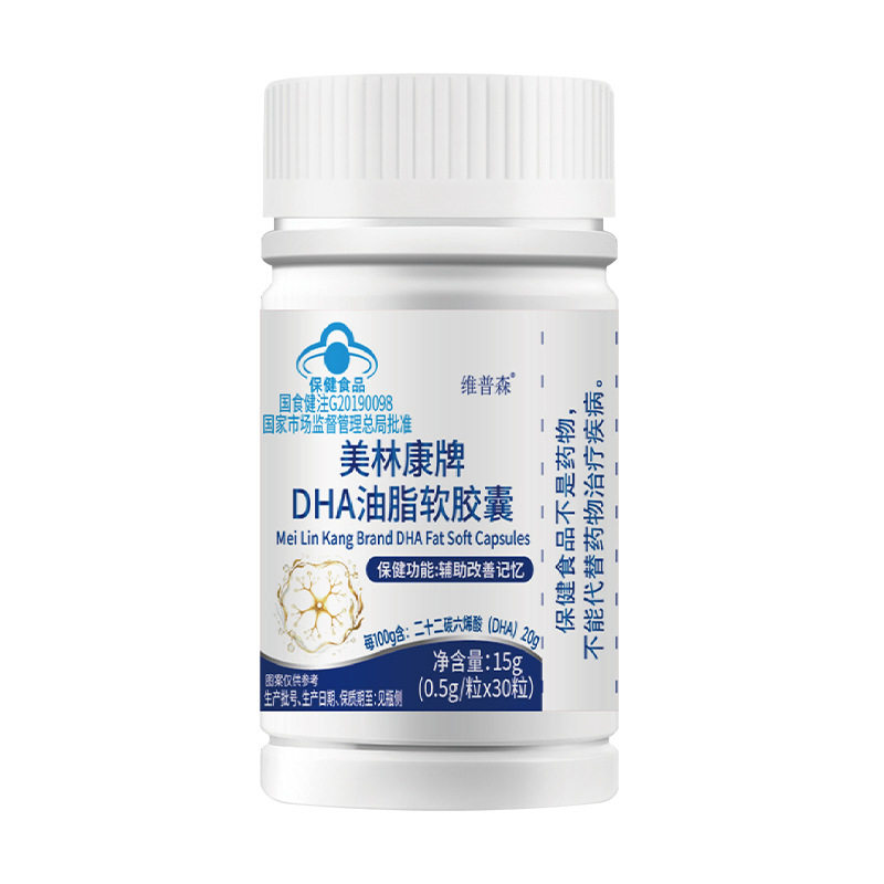 维普森DHA油脂软胶囊改善记忆力注意力不集中青少年成人保健食品